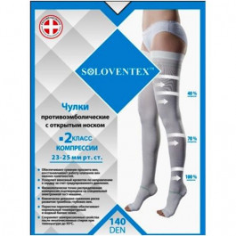 Soloventex Чулки противоэмболические с открытым носком , 2 класс компрессии (23-25 мм рт.ст) (140 Den)