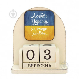 GrayCat Календар настільний  Любити Україну 16х14 см (vmf0100)