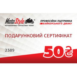 Motostyle Подарунковий сертифікат Motostyle 50 грн