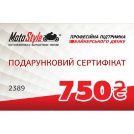 Motostyle Подарунковий сертифікат Motostyle 750 грн