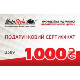 Motostyle Подарунковий сертифікат Motostyle 1000 грн