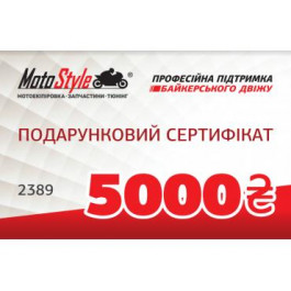 Motostyle Подарунковий сертифікат Motostyle 5000 грн