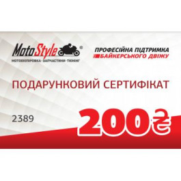 Motostyle Подарунковий сертифікат Motostyle 200 грн