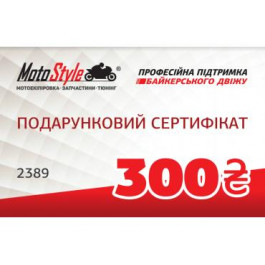 Motostyle Подарунковий сертифікат Motostyle 300 грн